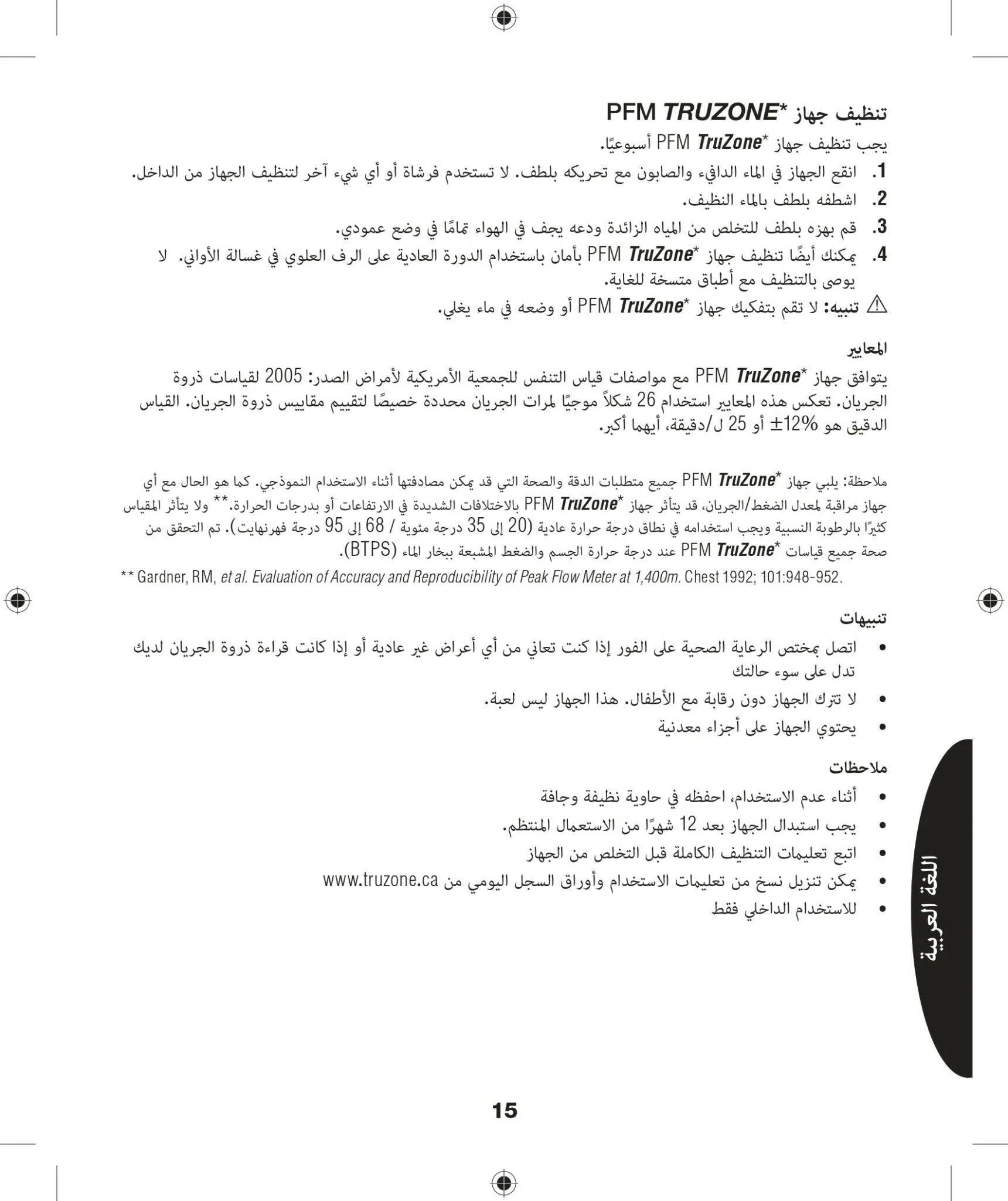 Peak Flow Meter | TRUZONE® | Drug-free device (One-size) - Image 26